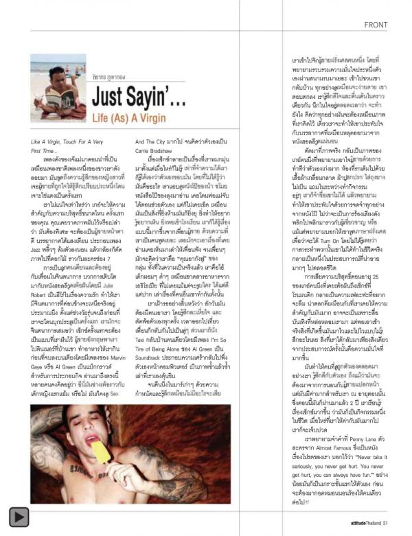 Attitude-July-2012